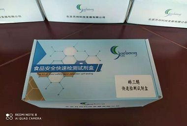 雌三醇快速检测试剂盒