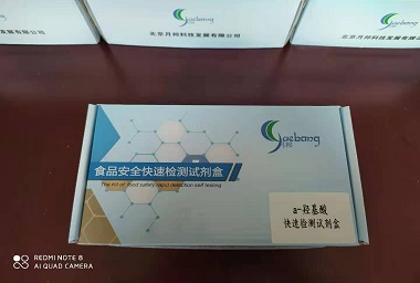 a-羟基酸快速检测试剂盒