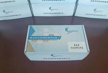 毒鼠强快速检测试剂盒