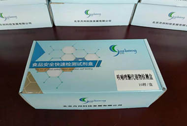 呋喃唑酮快速检测试剂盒