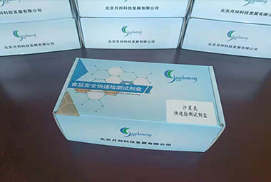 沙星类快速检测试剂盒