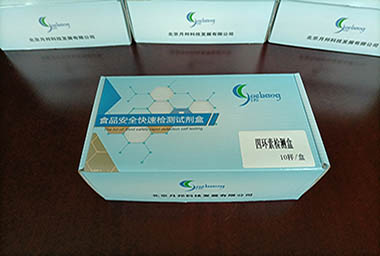 ​​​​​​​四环素快速检测试剂盒