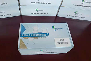 罂粟壳快速检测试剂盒