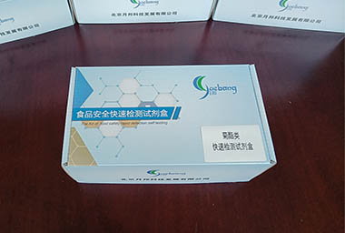 菊酯类农药残留快速检测试盒